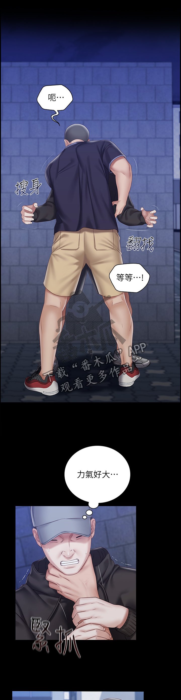 第95章：哭诉