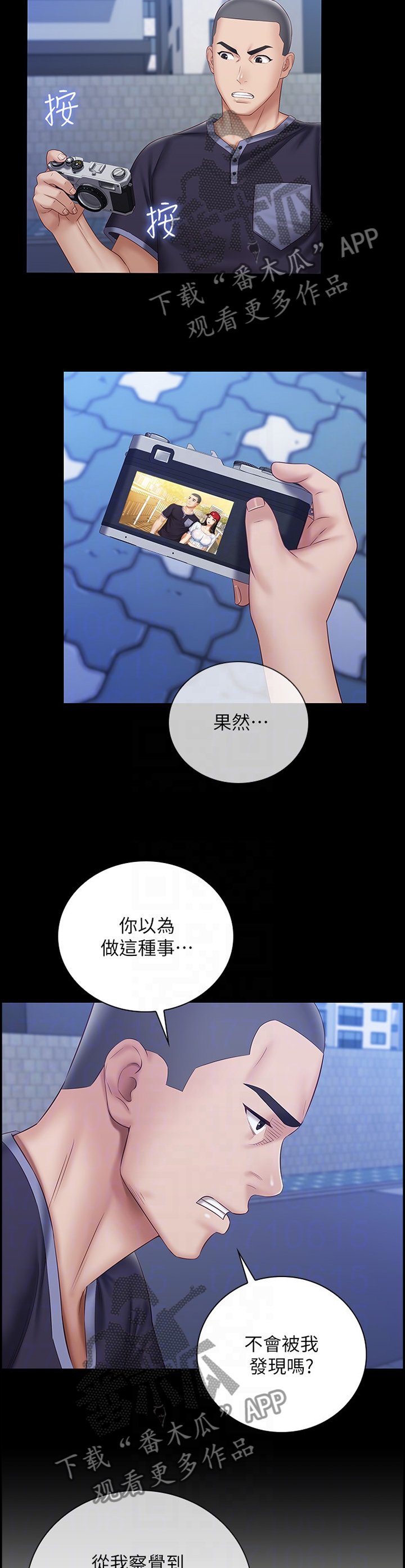 第95章：哭诉