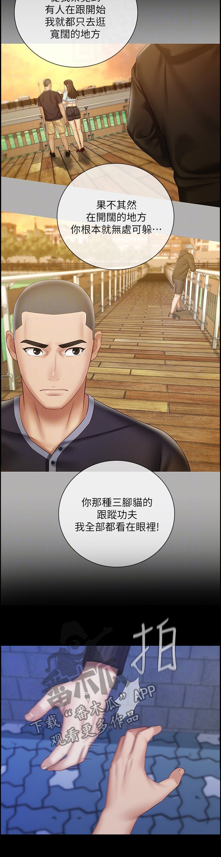 第95章：哭诉