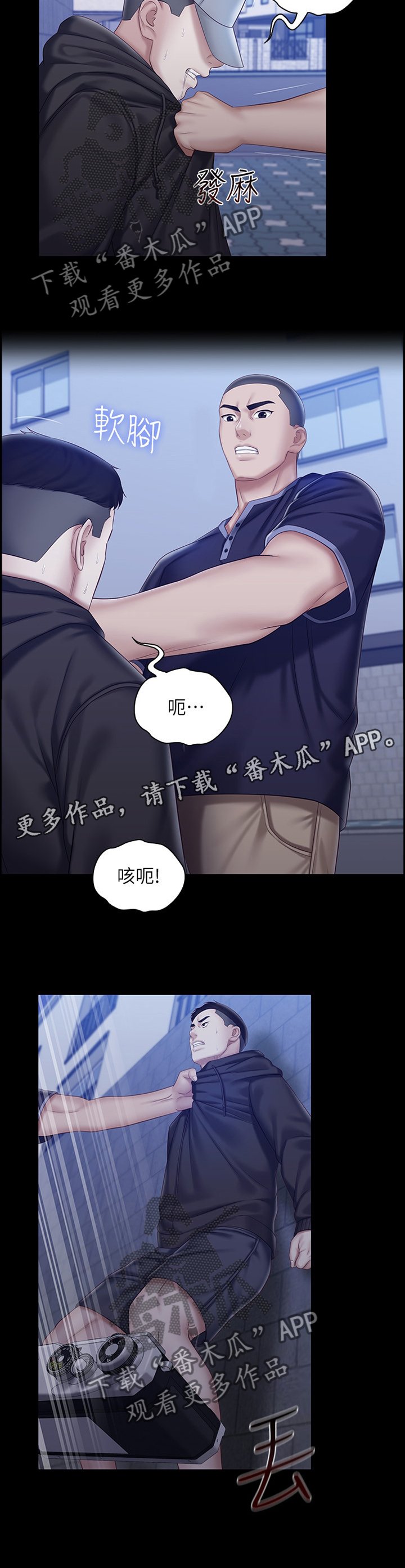 第95章：哭诉