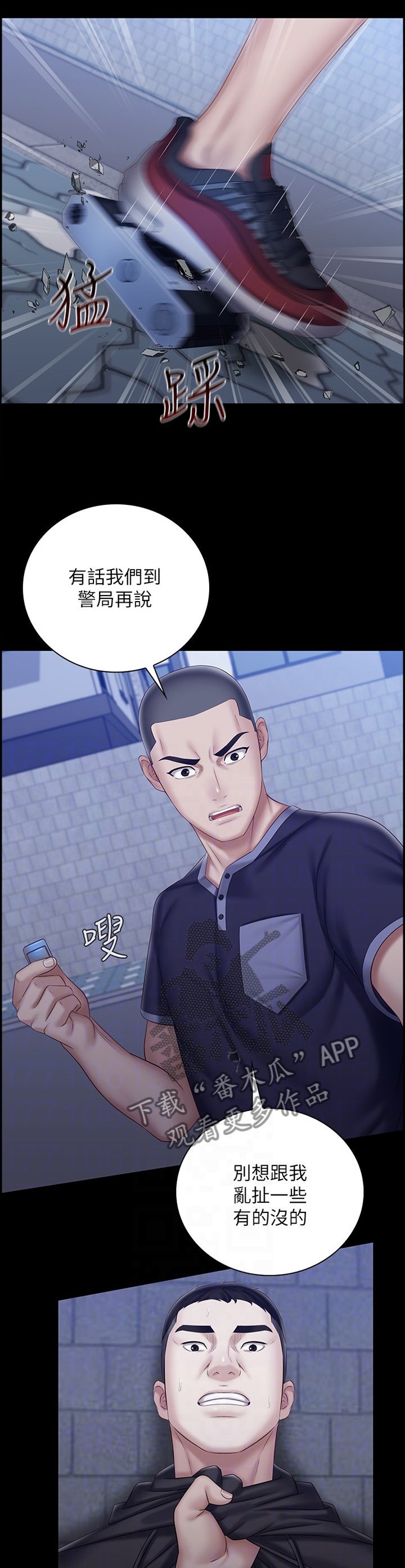 第95章：哭诉