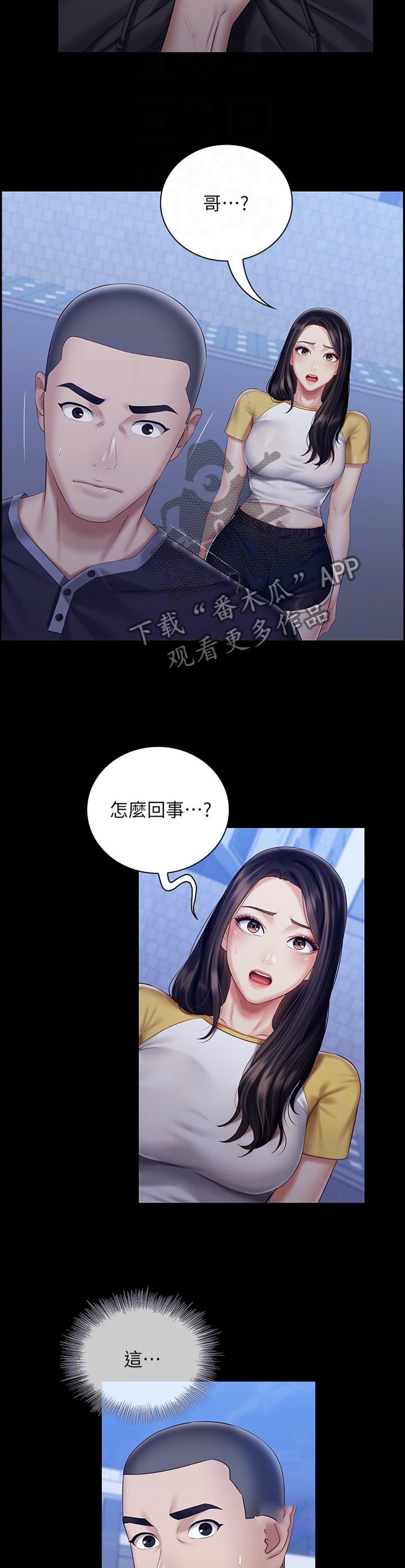 第95章：哭诉
