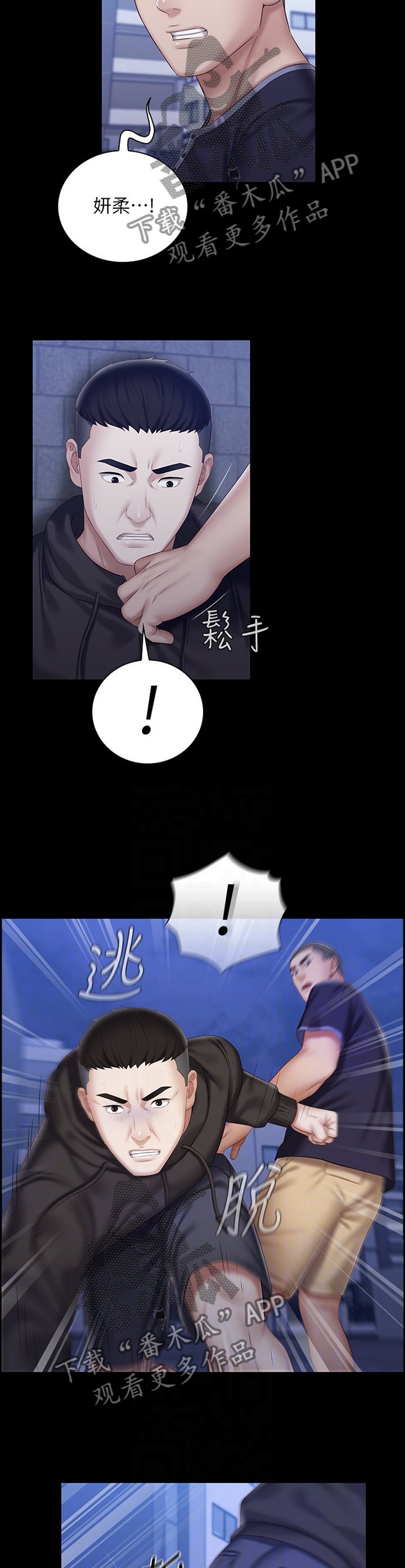 第95章：哭诉