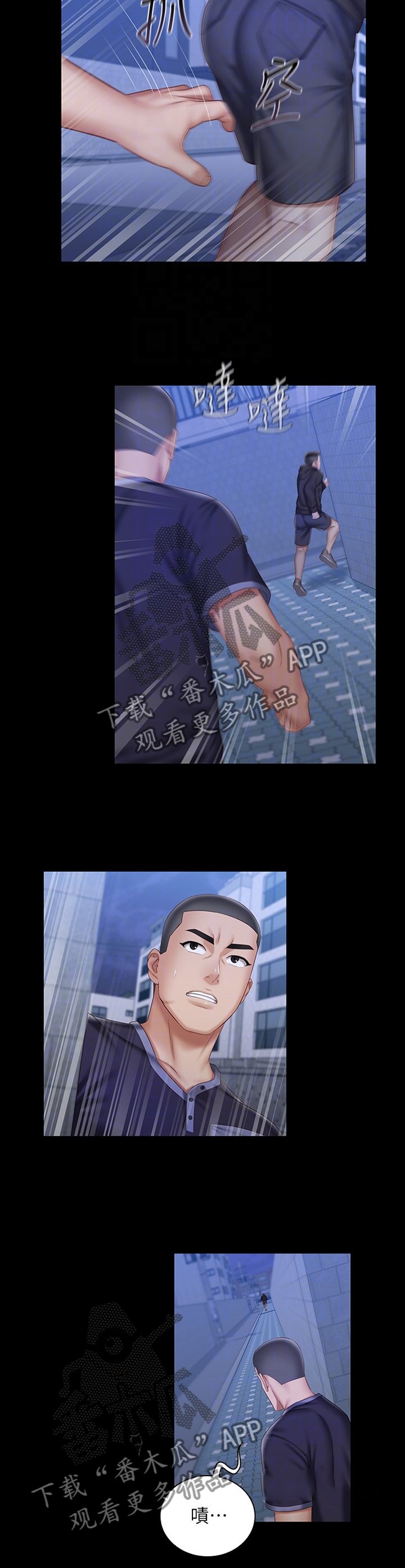 第95章：哭诉