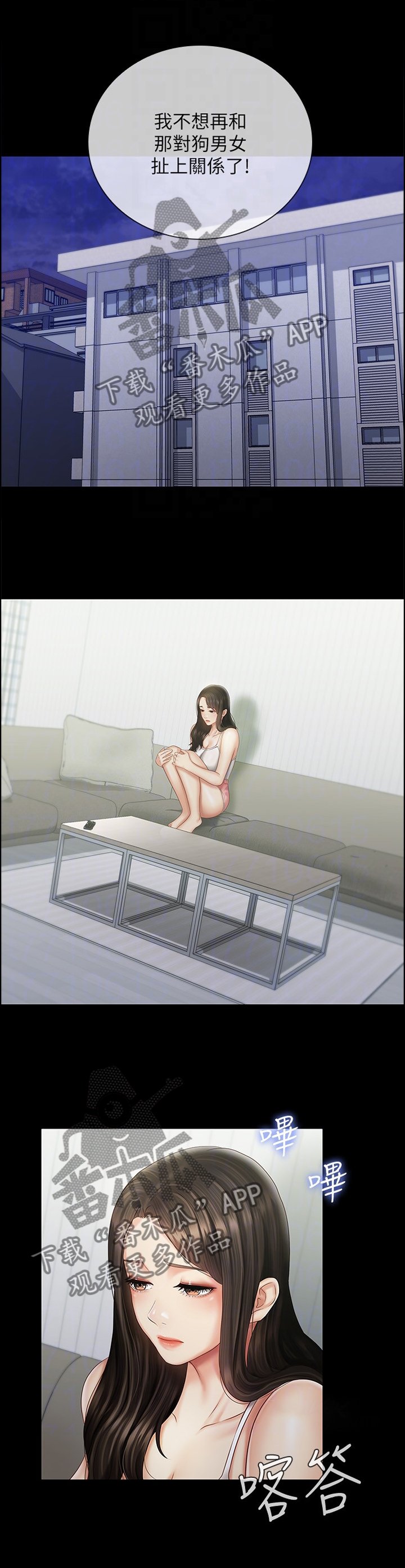 第96章：安慰