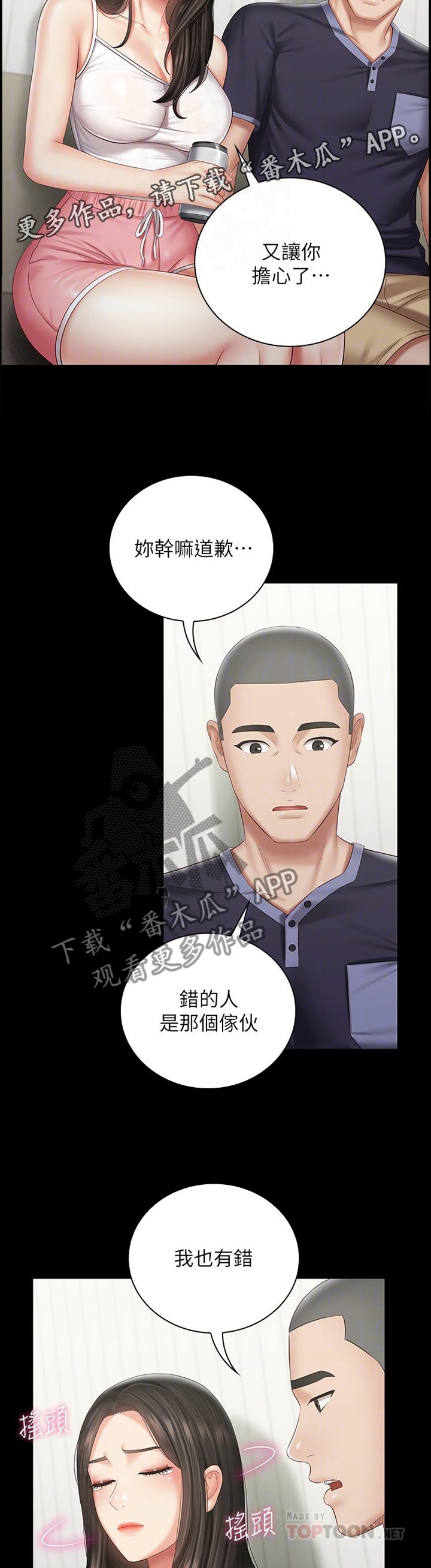 第96章：安慰