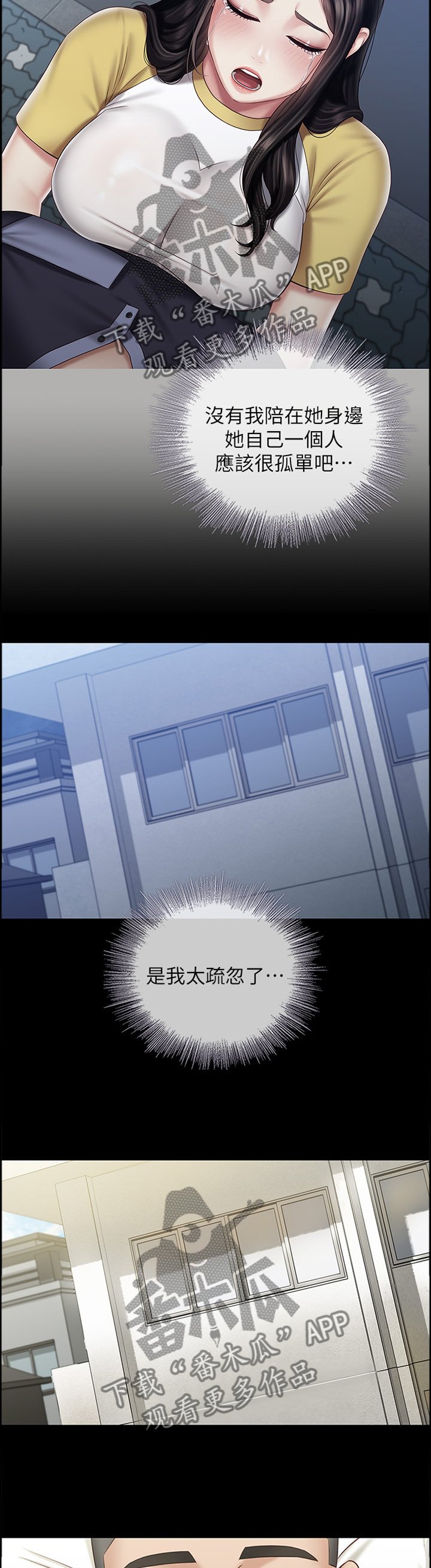 第97章：陪伴