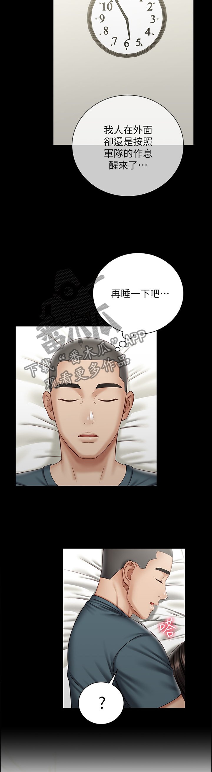 第97章：陪伴