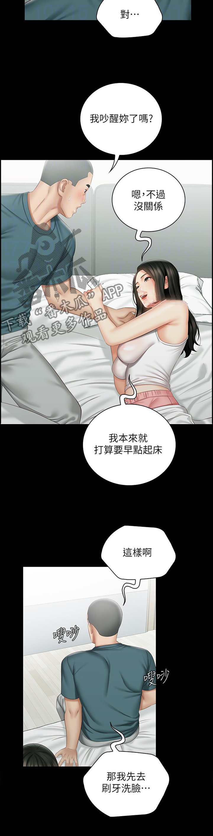 第98章：只是妹妹