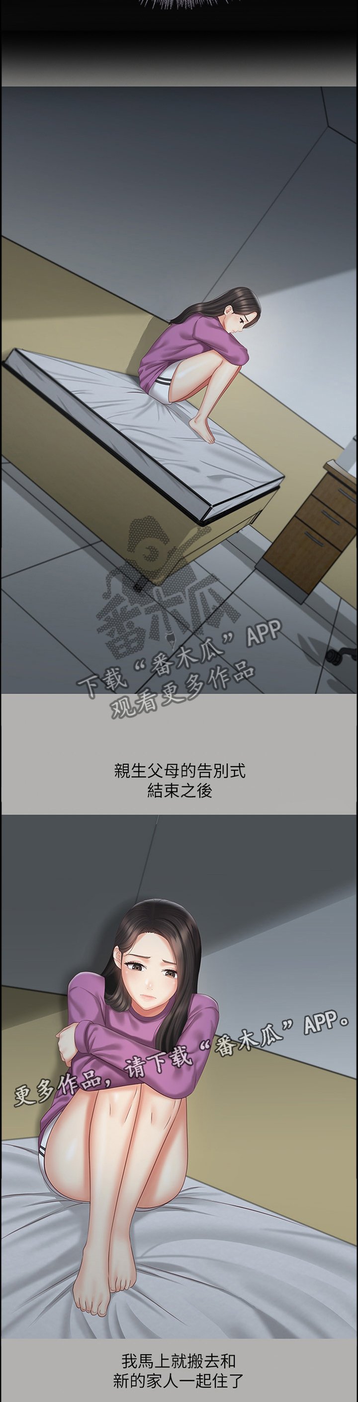 第98章：只是妹妹