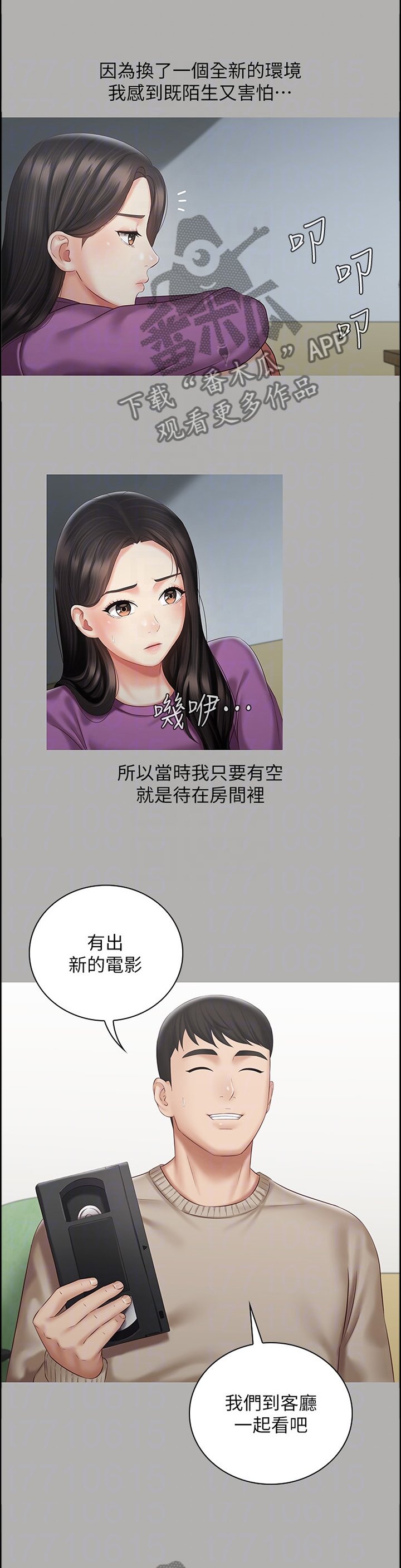 第98章：只是妹妹