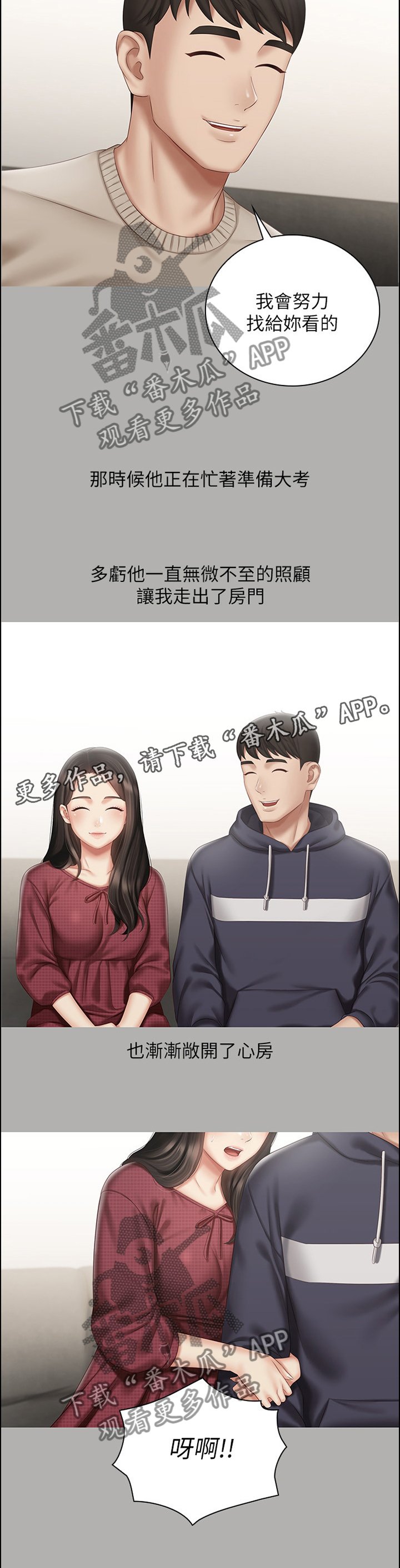 第98章：只是妹妹