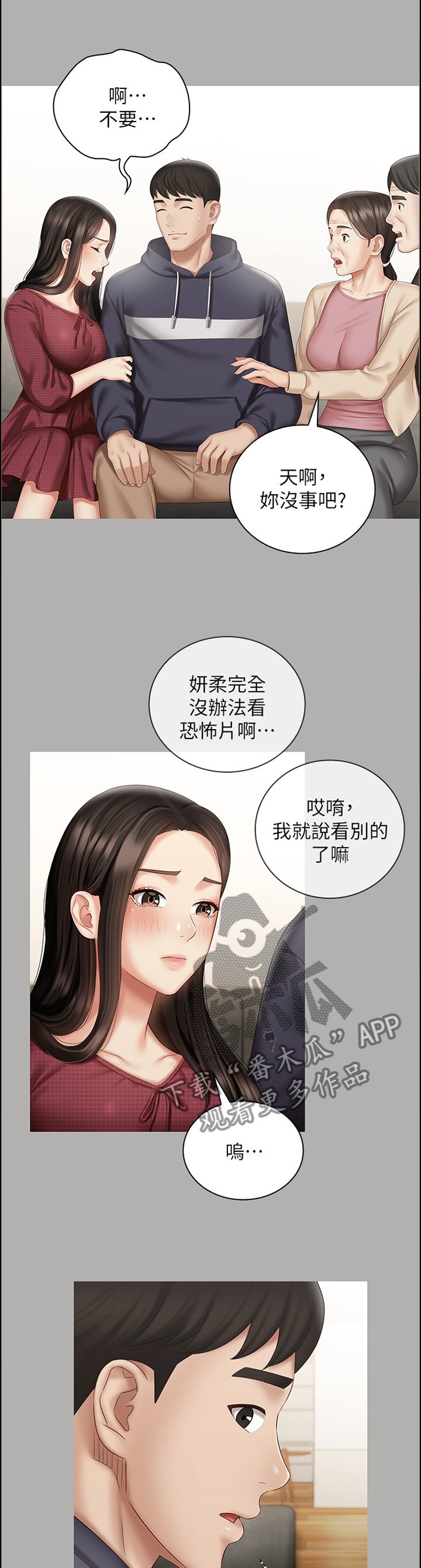 第99章：玩耍