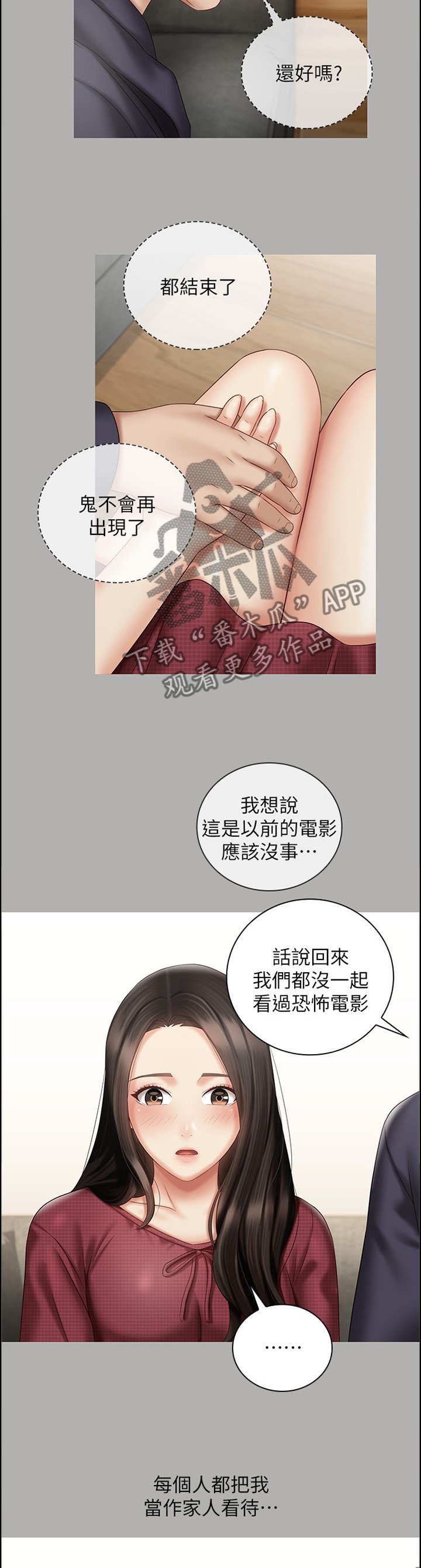 第99章：玩耍