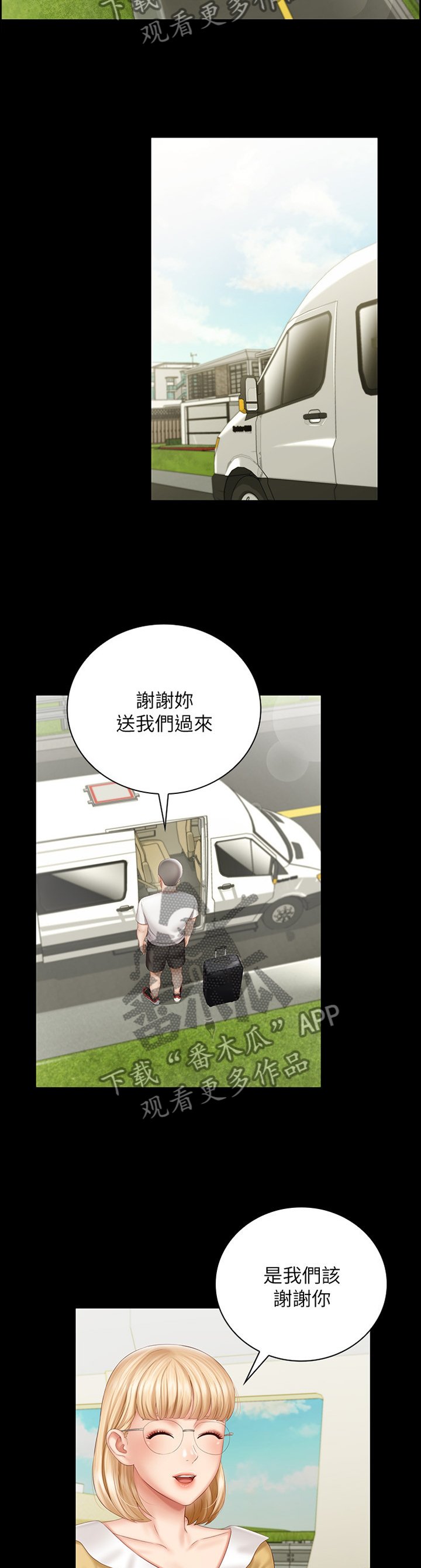 第99章：玩耍