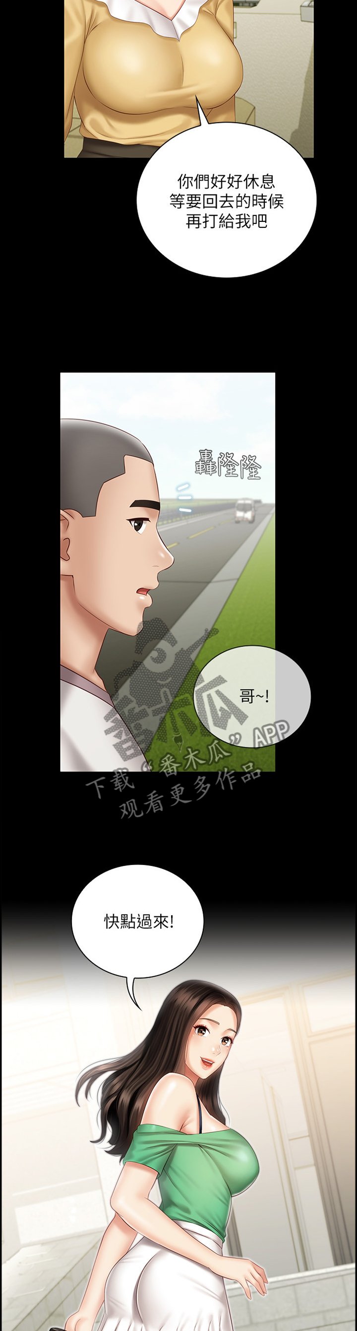 第99章：玩耍