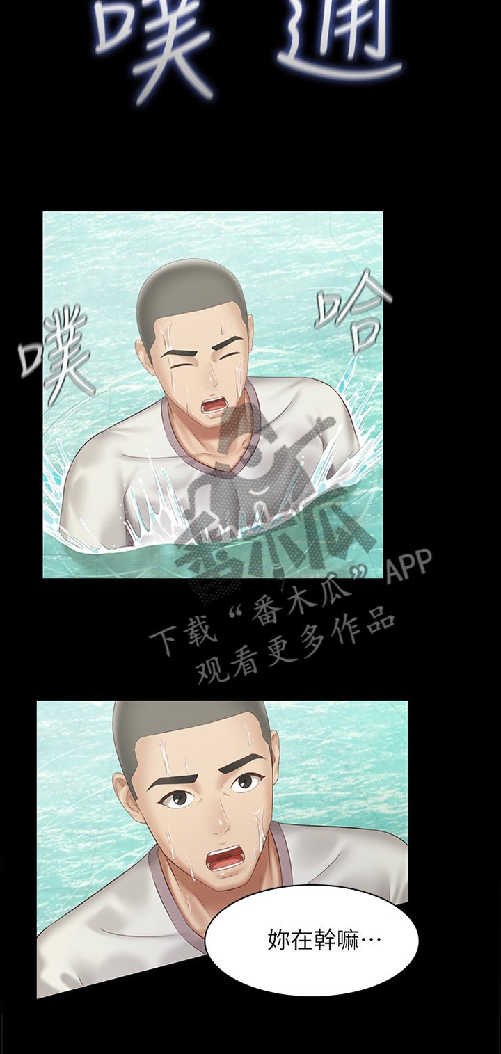 第99章：玩耍