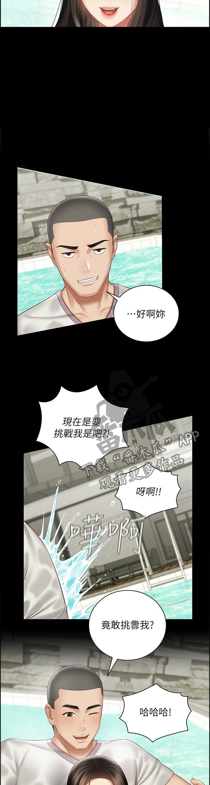 第99章：玩耍