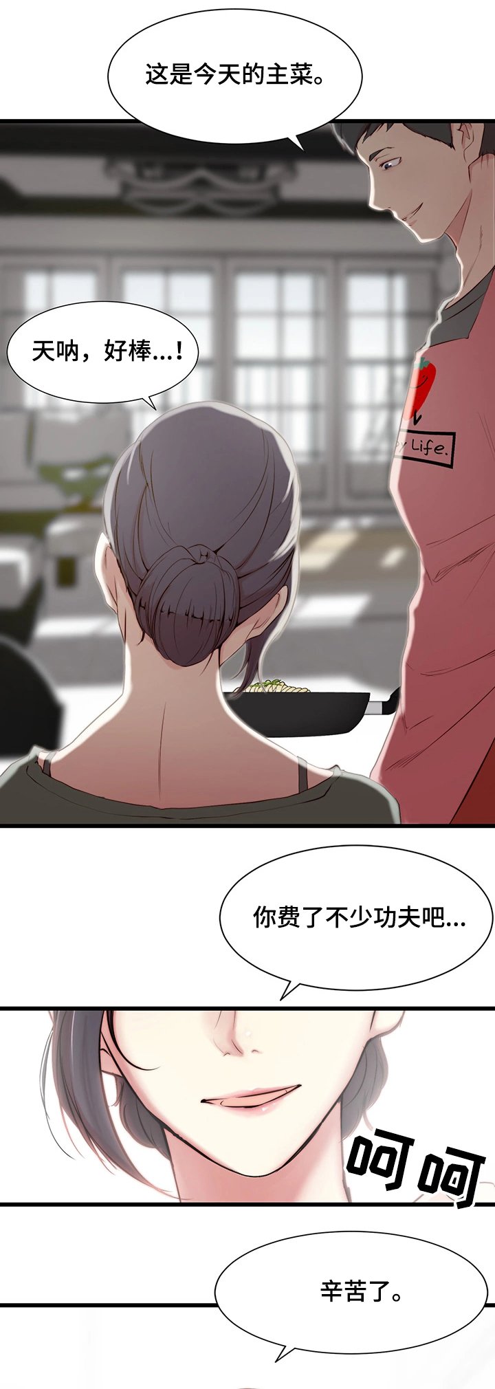 第1章：妒忌