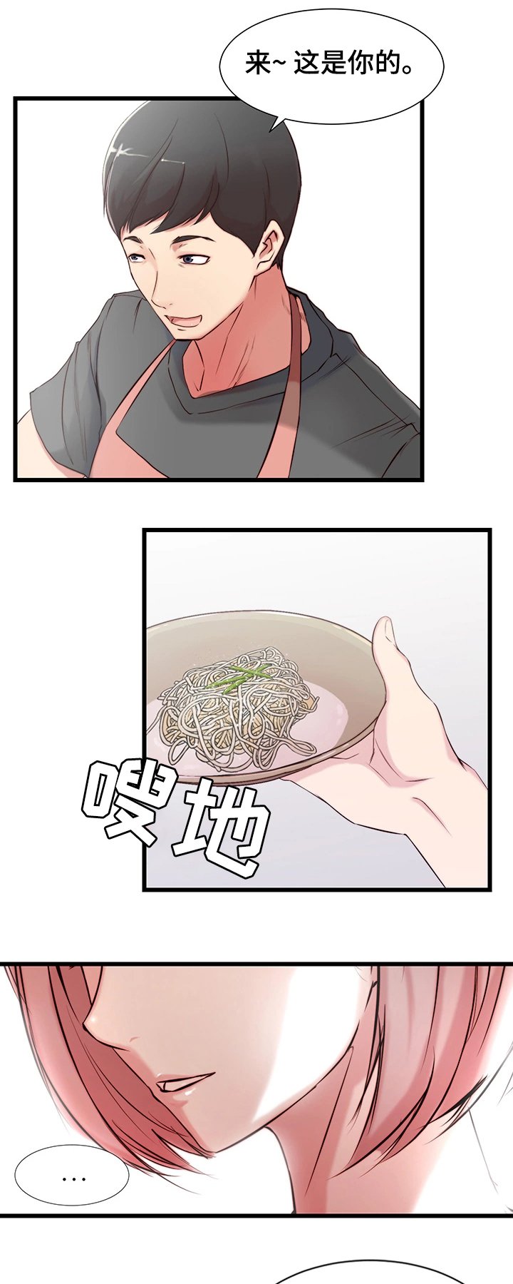 第1章：妒忌