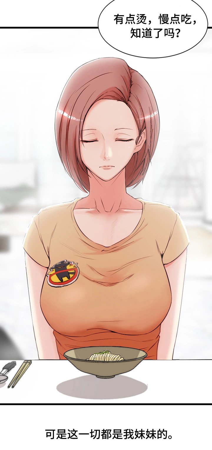 第1章：妒忌