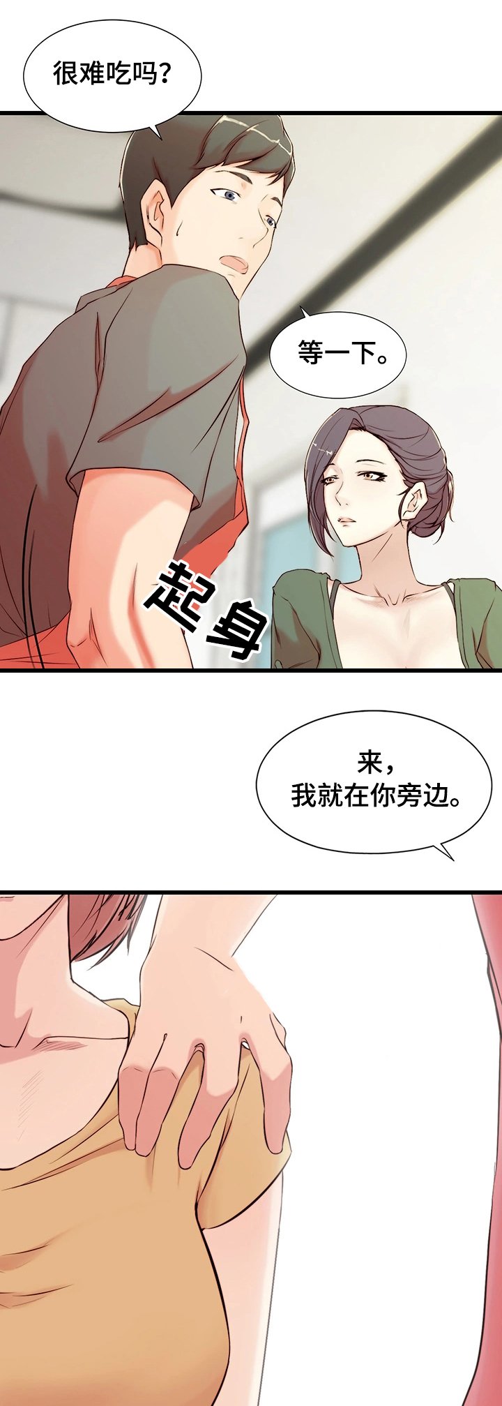 第1章：妒忌