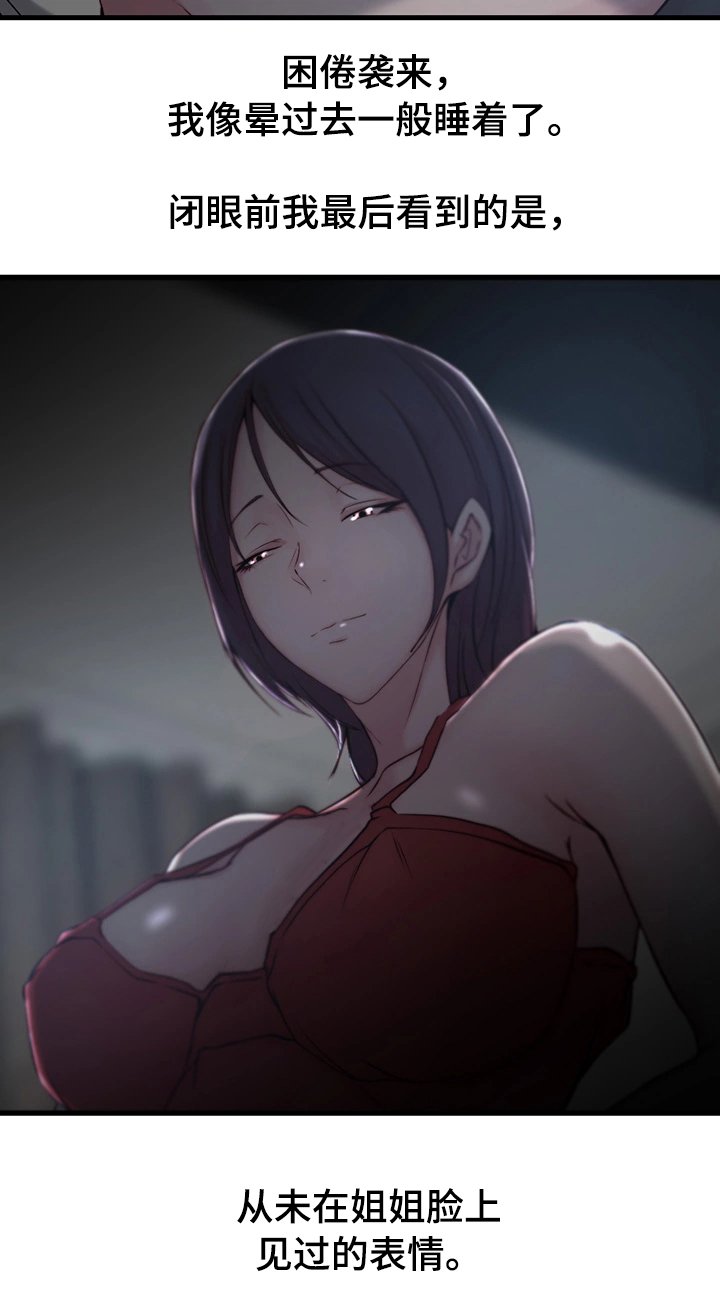 第10章：配合