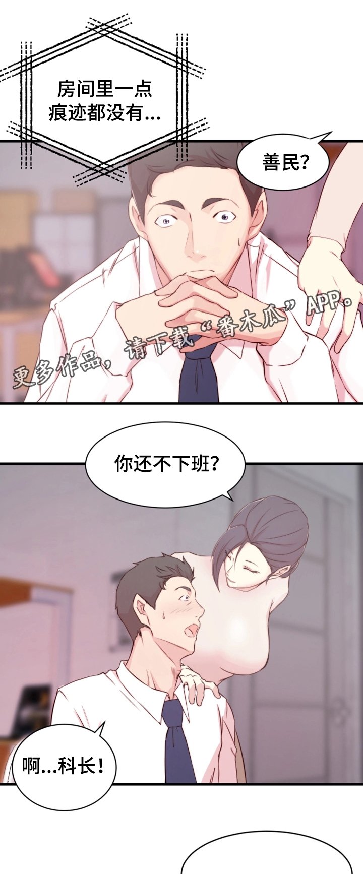 第10章：配合