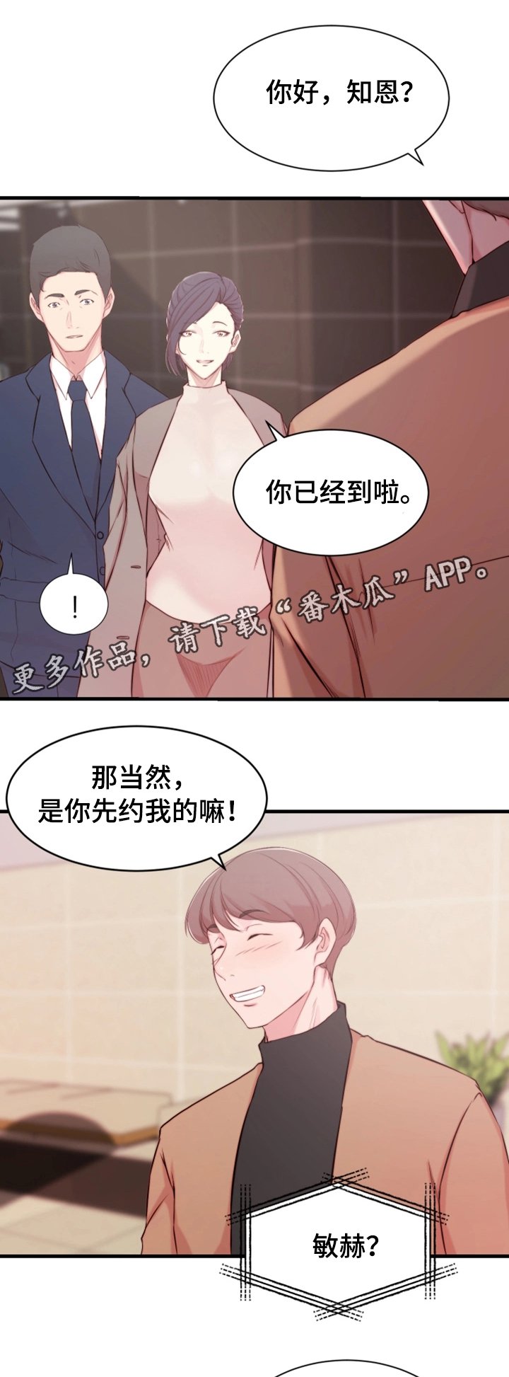 第10章：配合