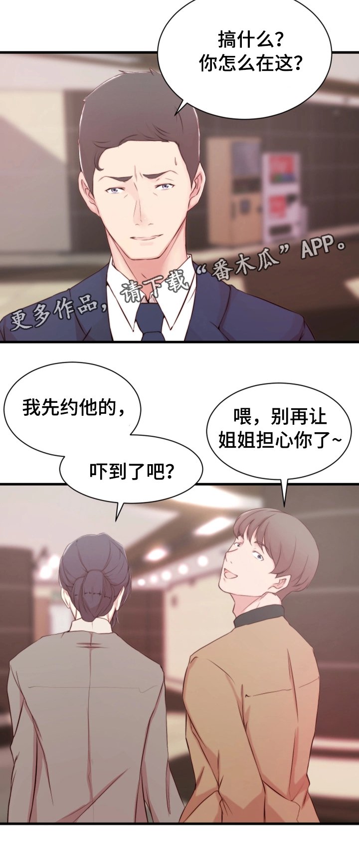 第10章：配合
