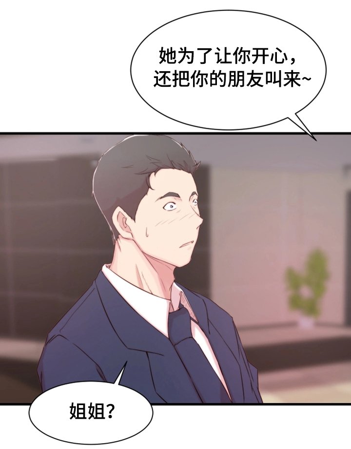 第10章：配合