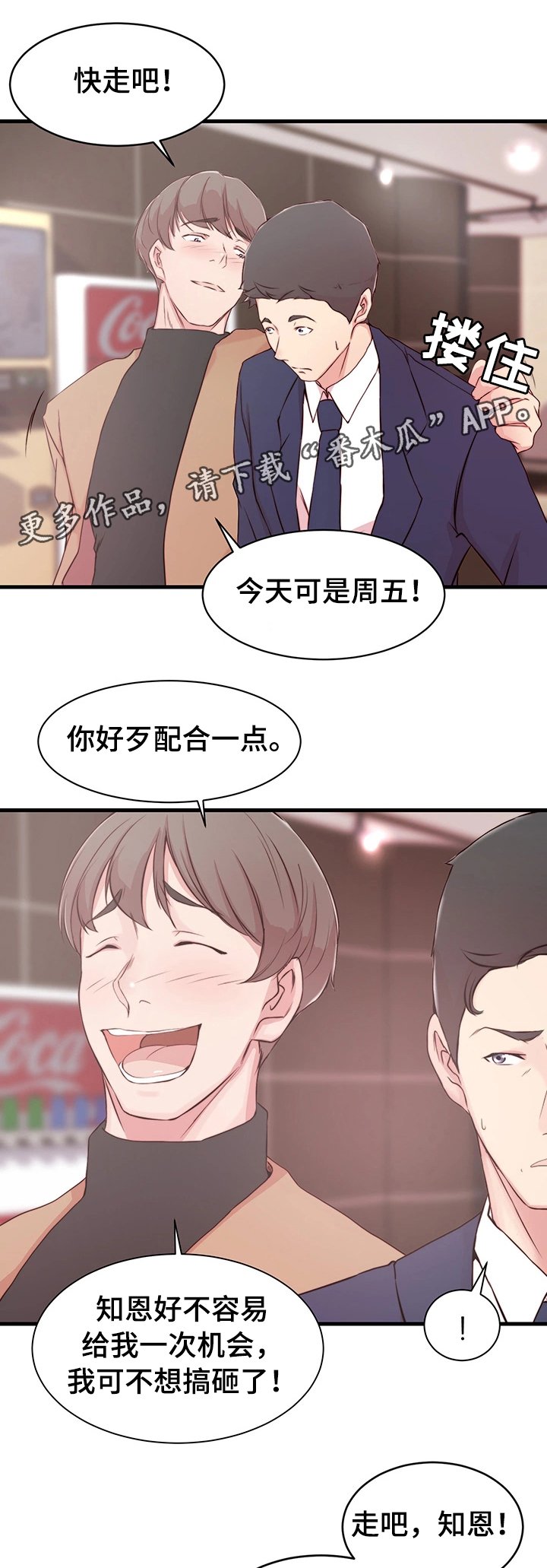 第10章：配合