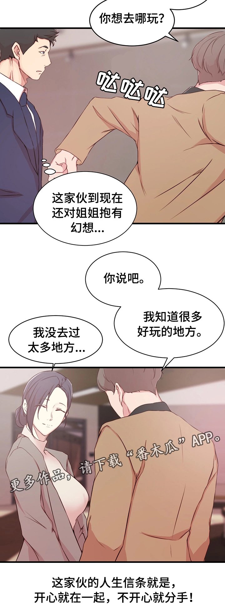 第10章：配合