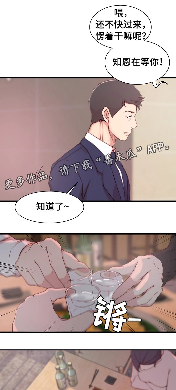 第11章：宿醉