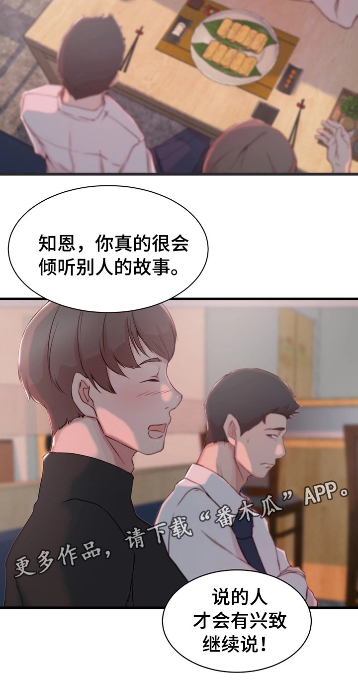 第11章：宿醉