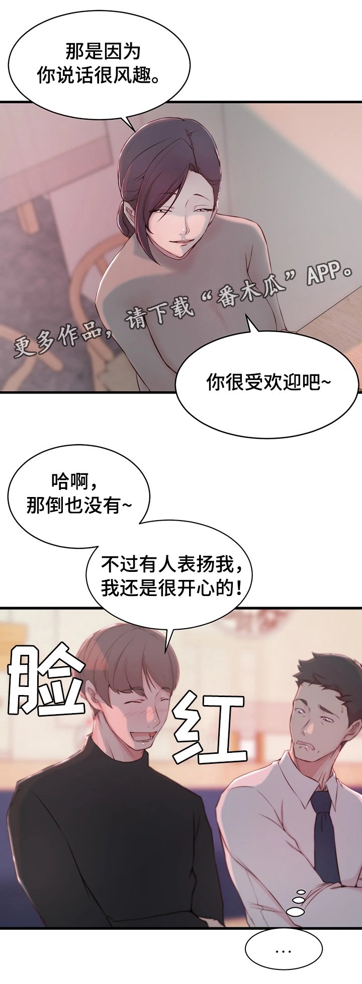 第11章：宿醉