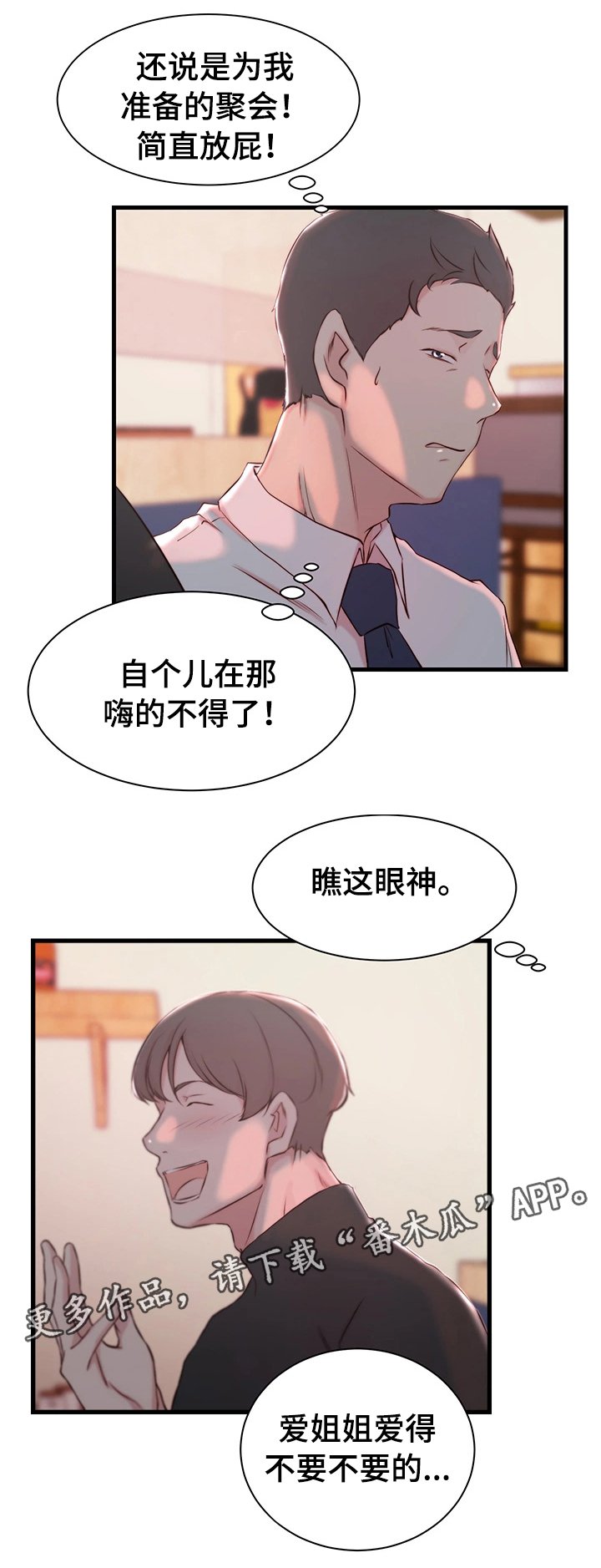 第11章：宿醉