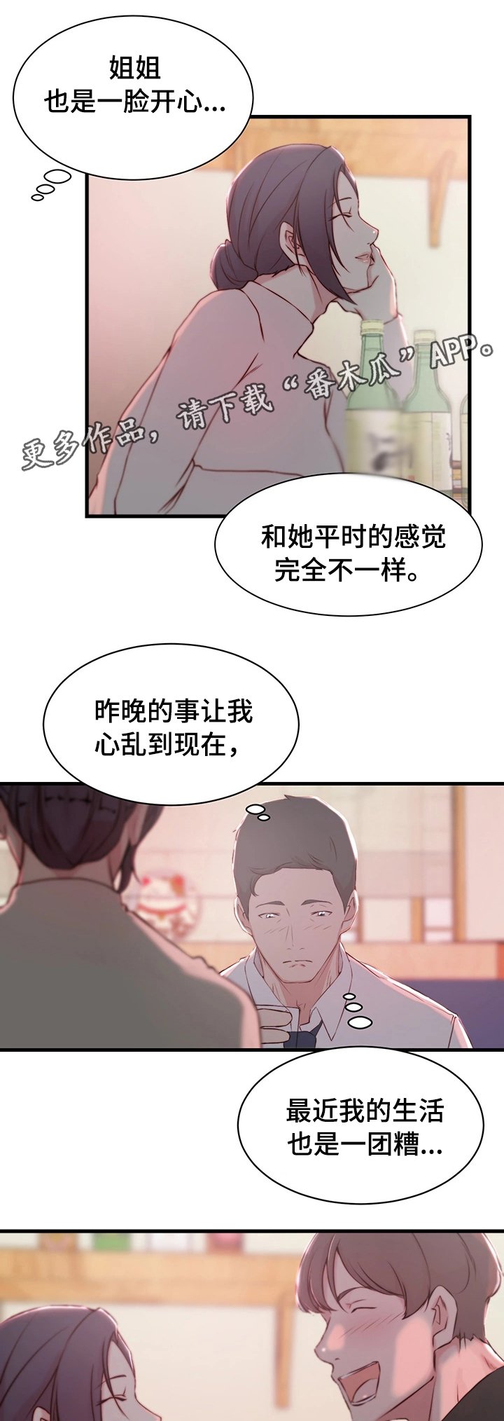 第11章：宿醉