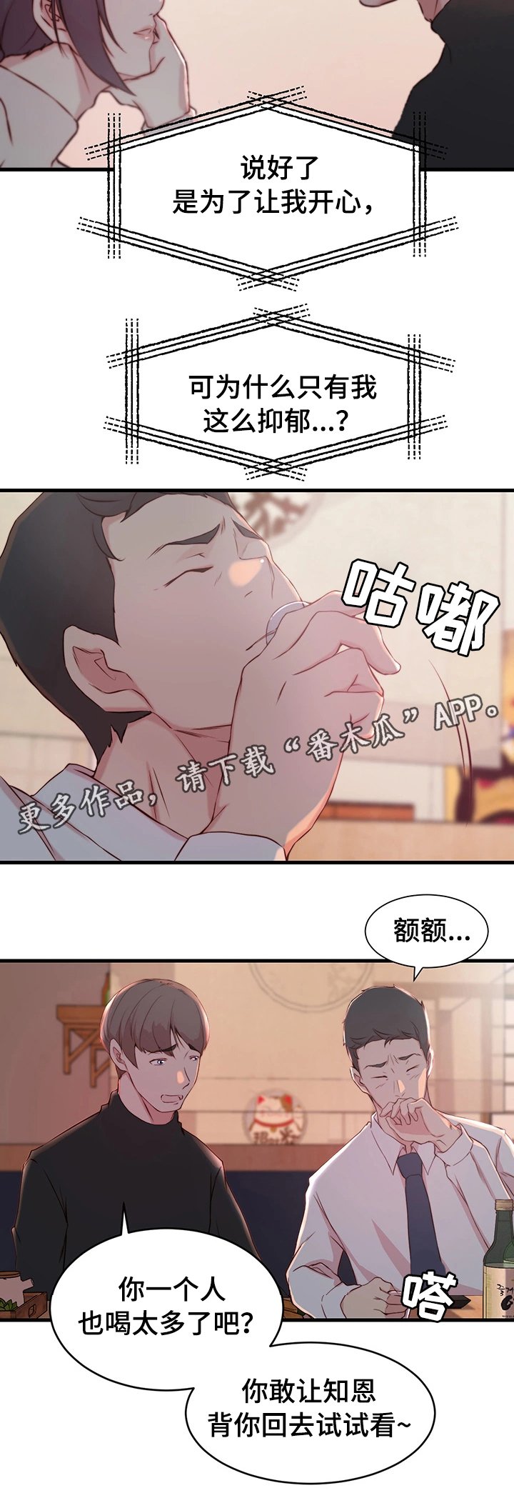 第11章：宿醉