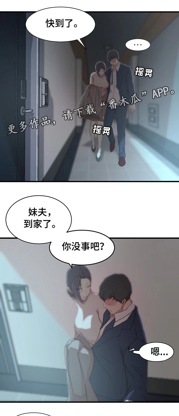 第11章：宿醉
