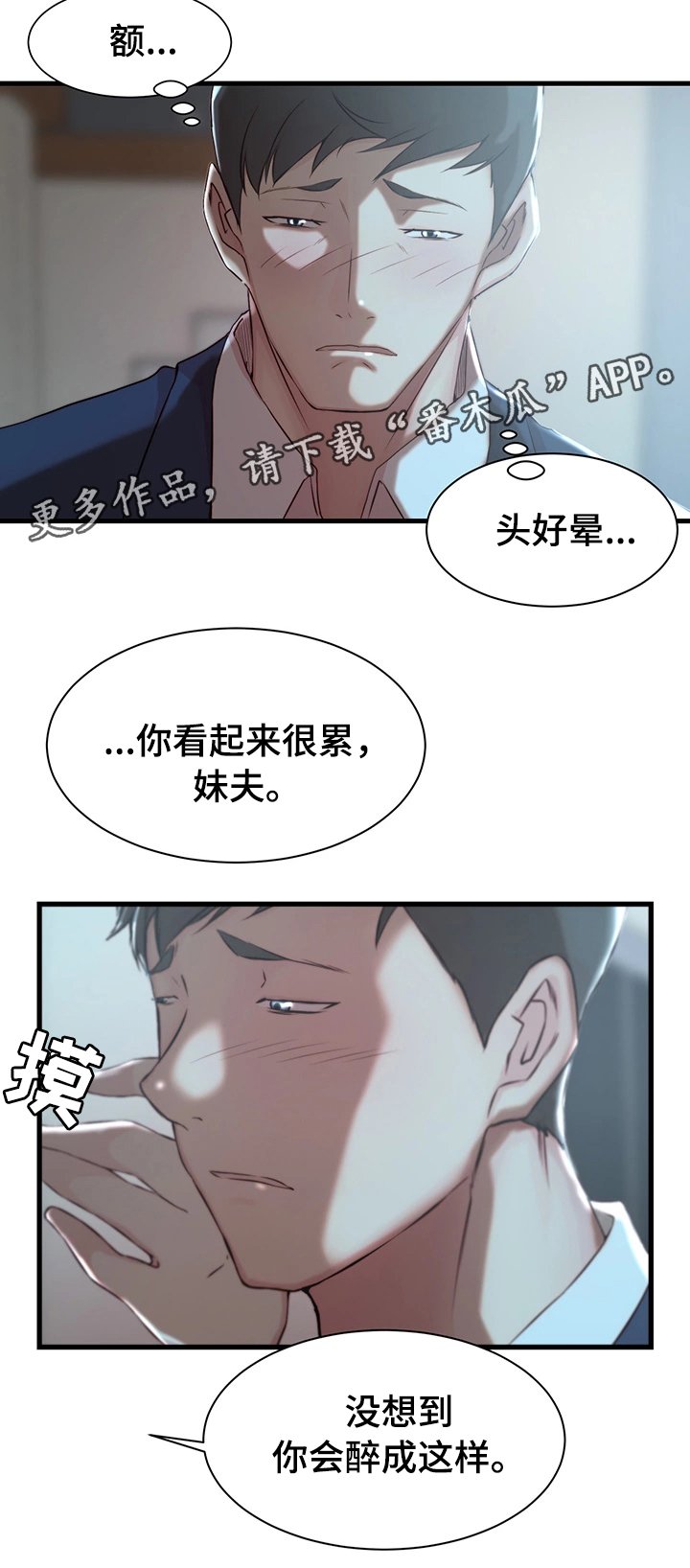 第11章：宿醉