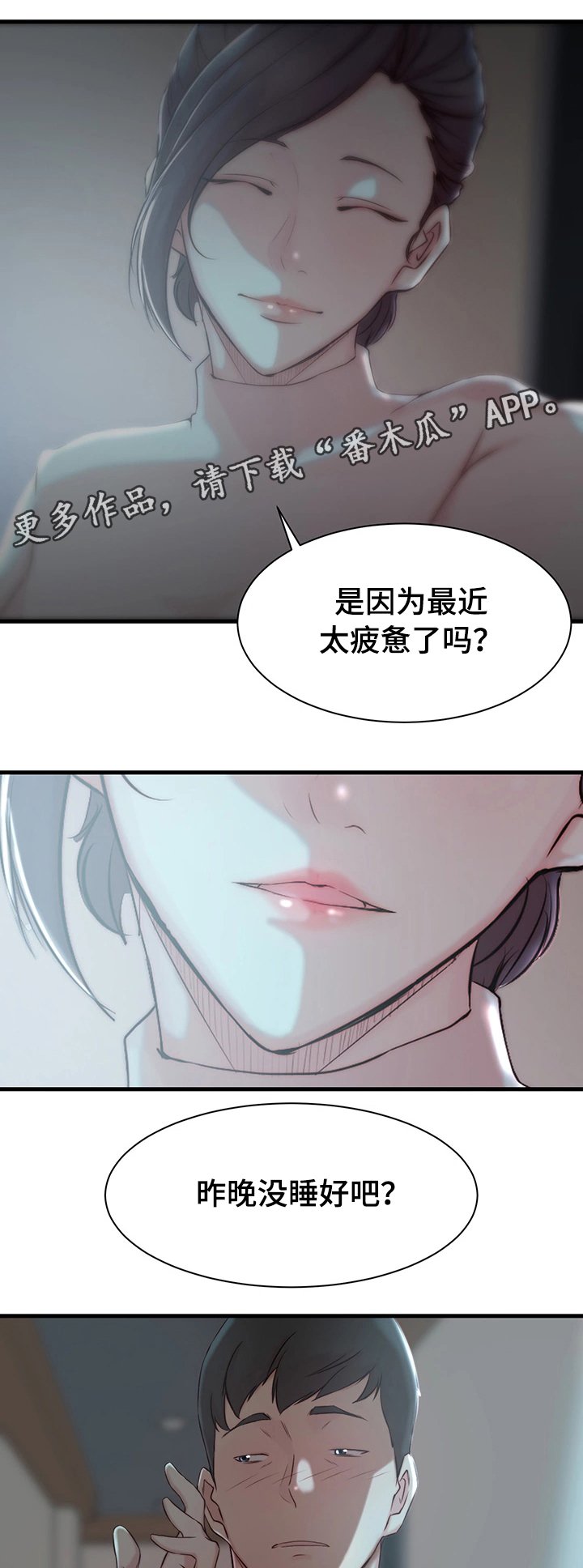 第11章：宿醉
