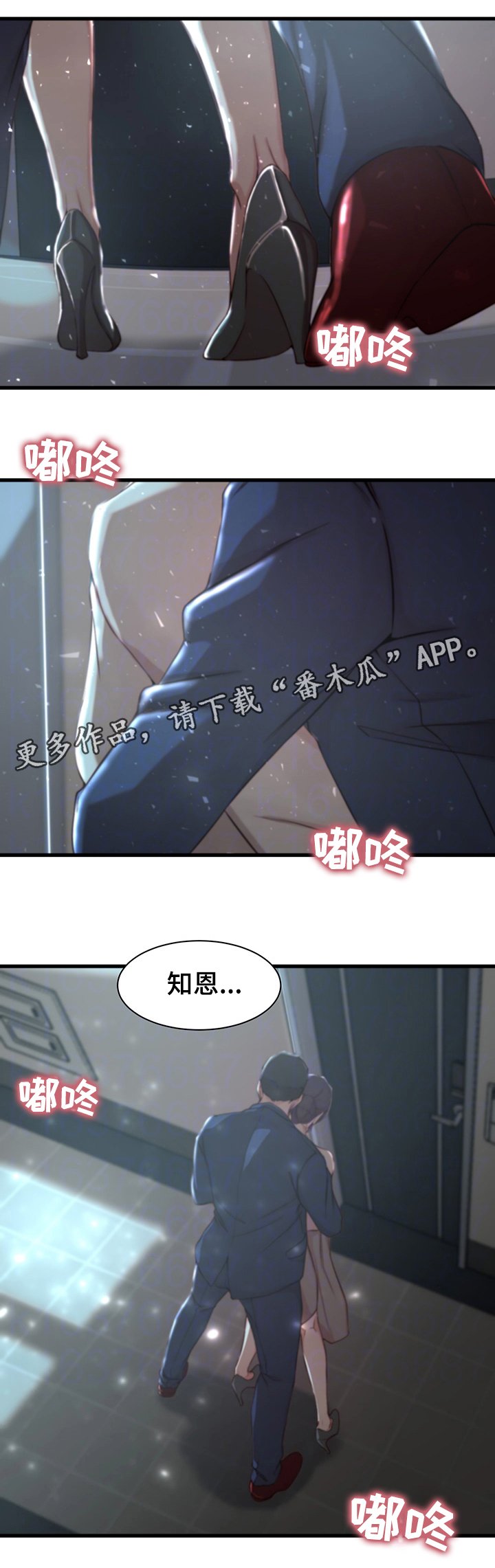 第12章：冲动