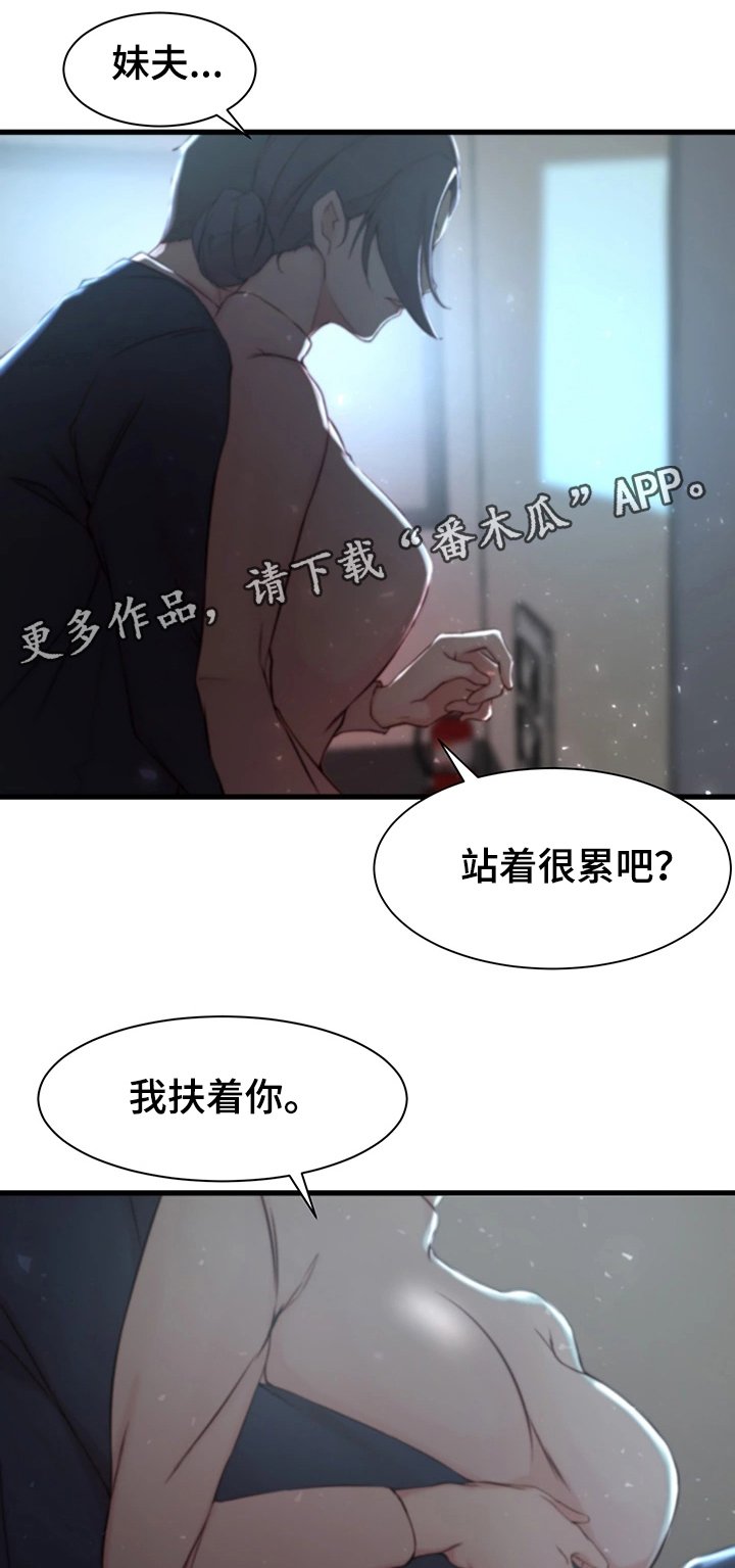 第12章：冲动