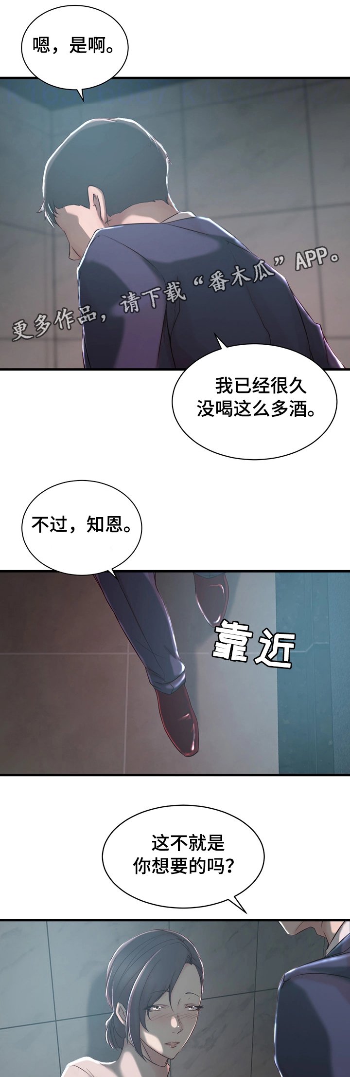 第12章：冲动