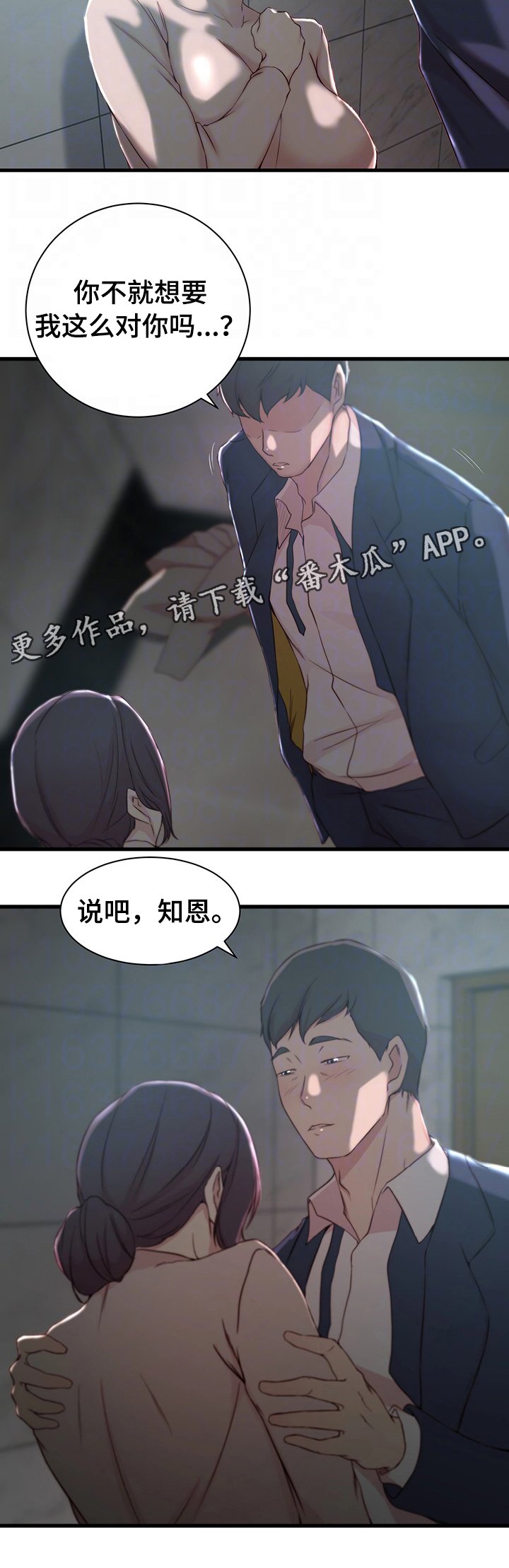 第12章：冲动