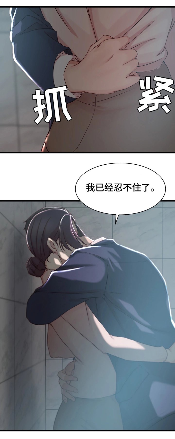 第12章：冲动