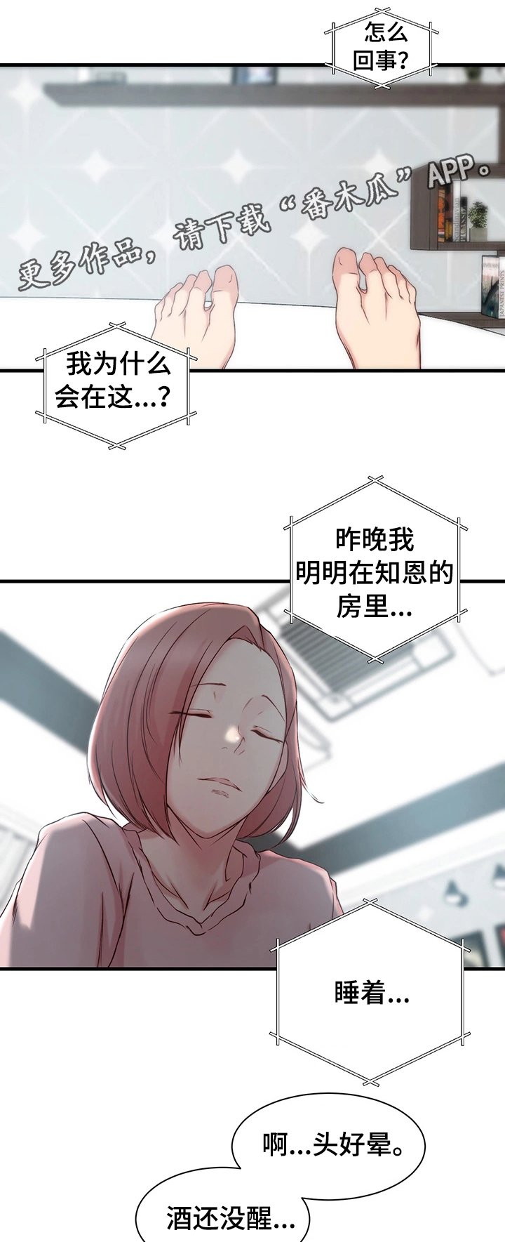 第12章：冲动