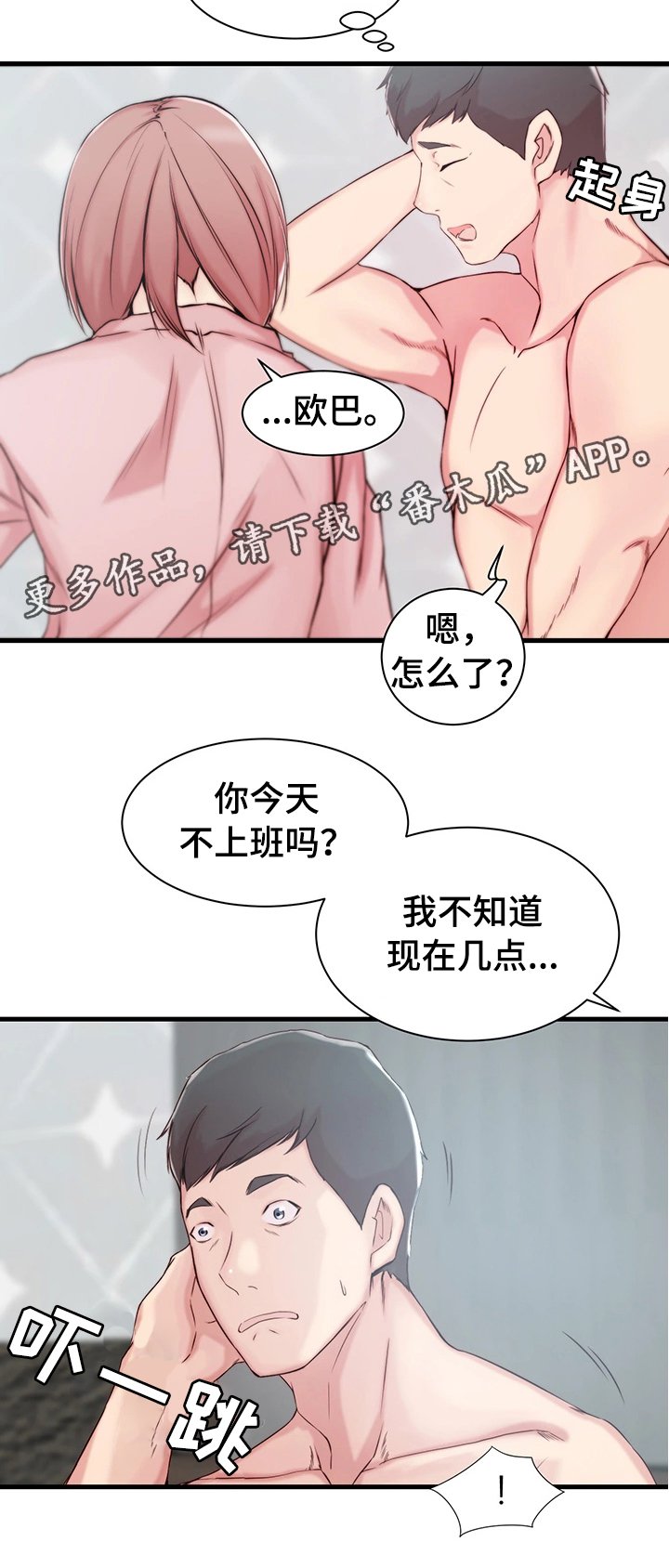 第12章：冲动