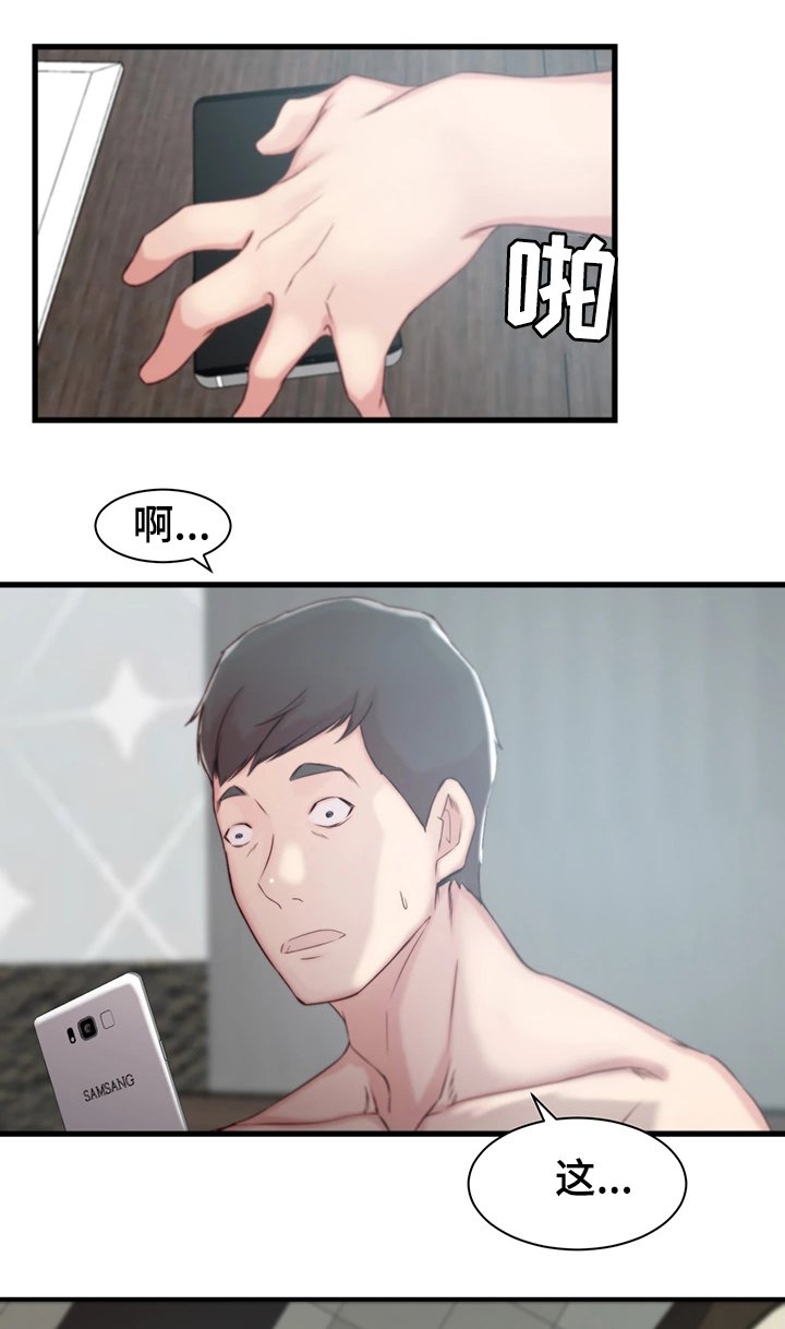 第12章：冲动